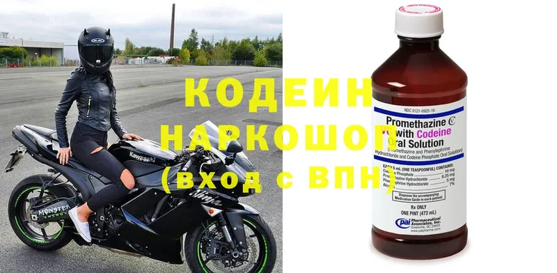 кракен ссылки  купить наркотик  Ахтубинск  Кодеиновый сироп Lean напиток Lean (лин) 